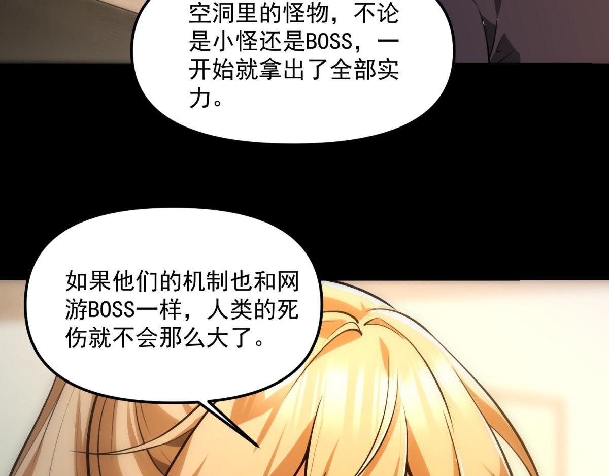第27话 救命之恩