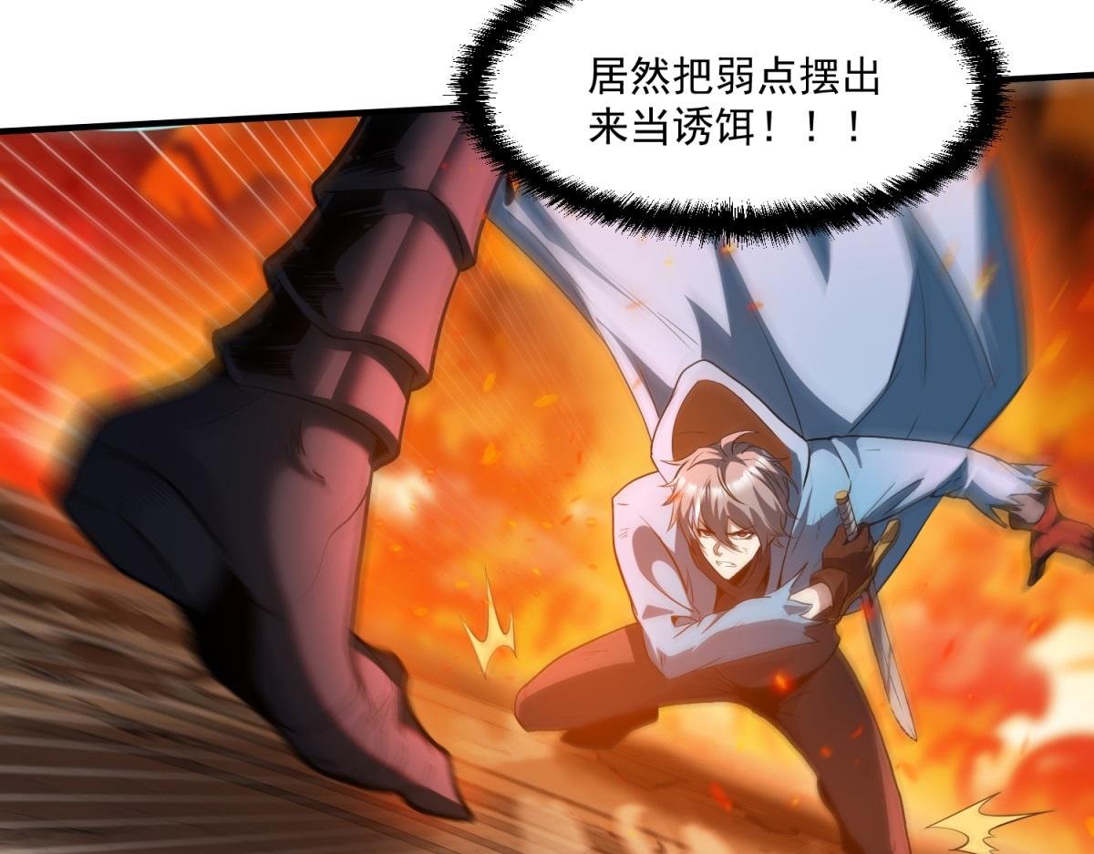 第27话 救命之恩