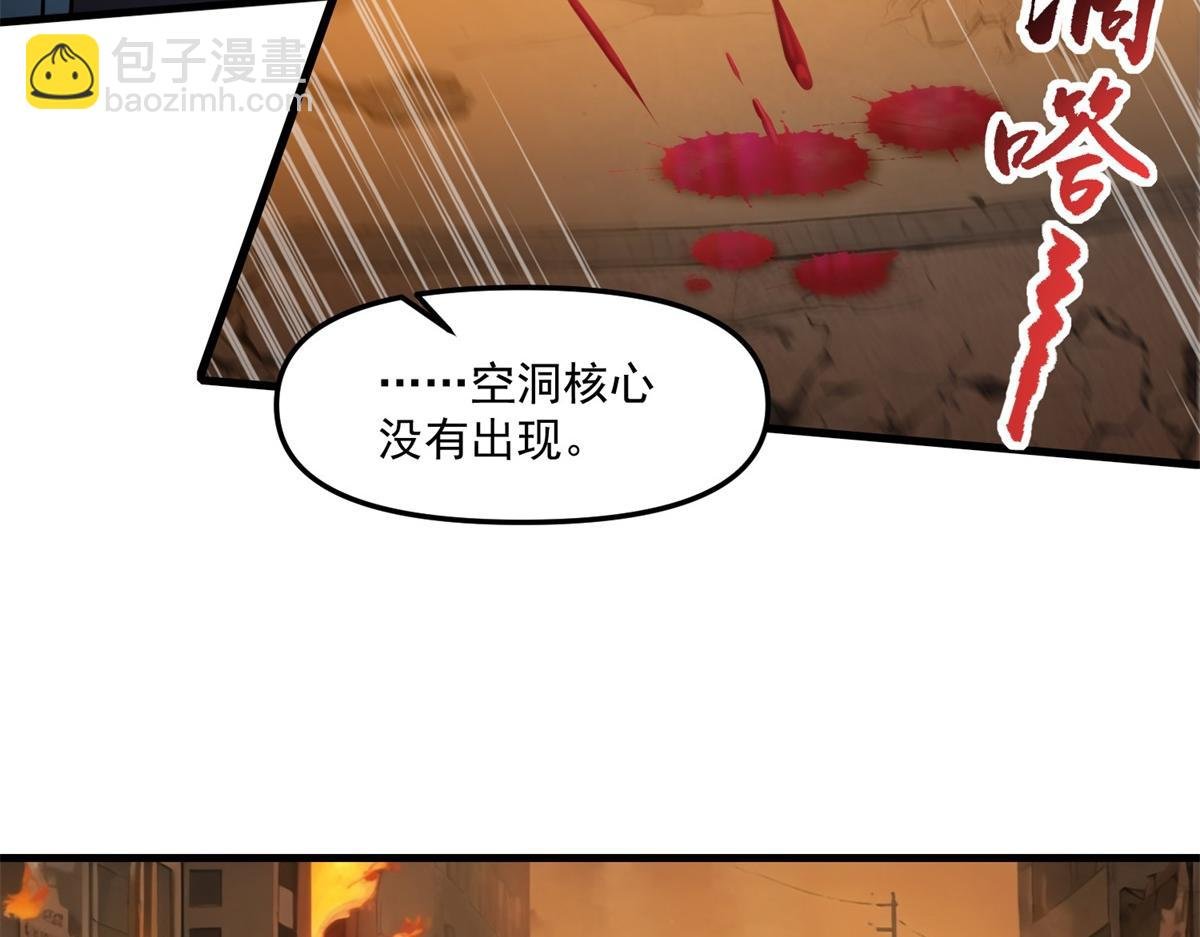 第28话 你想跟我出去？