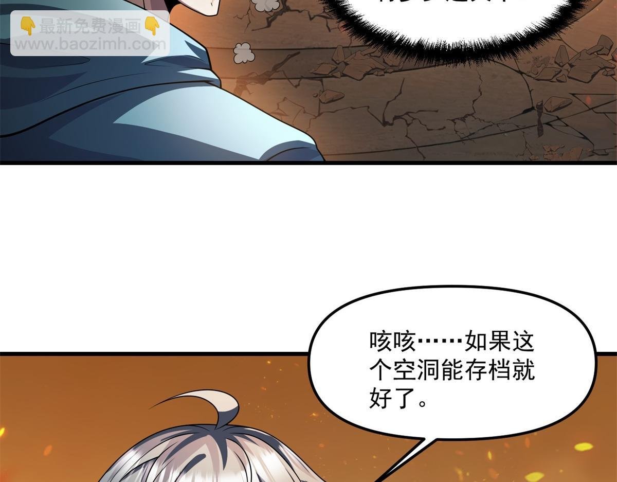 第28话 你想跟我出去？