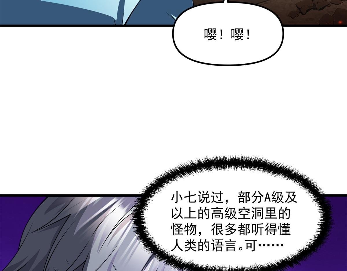 第28话 你想跟我出去？