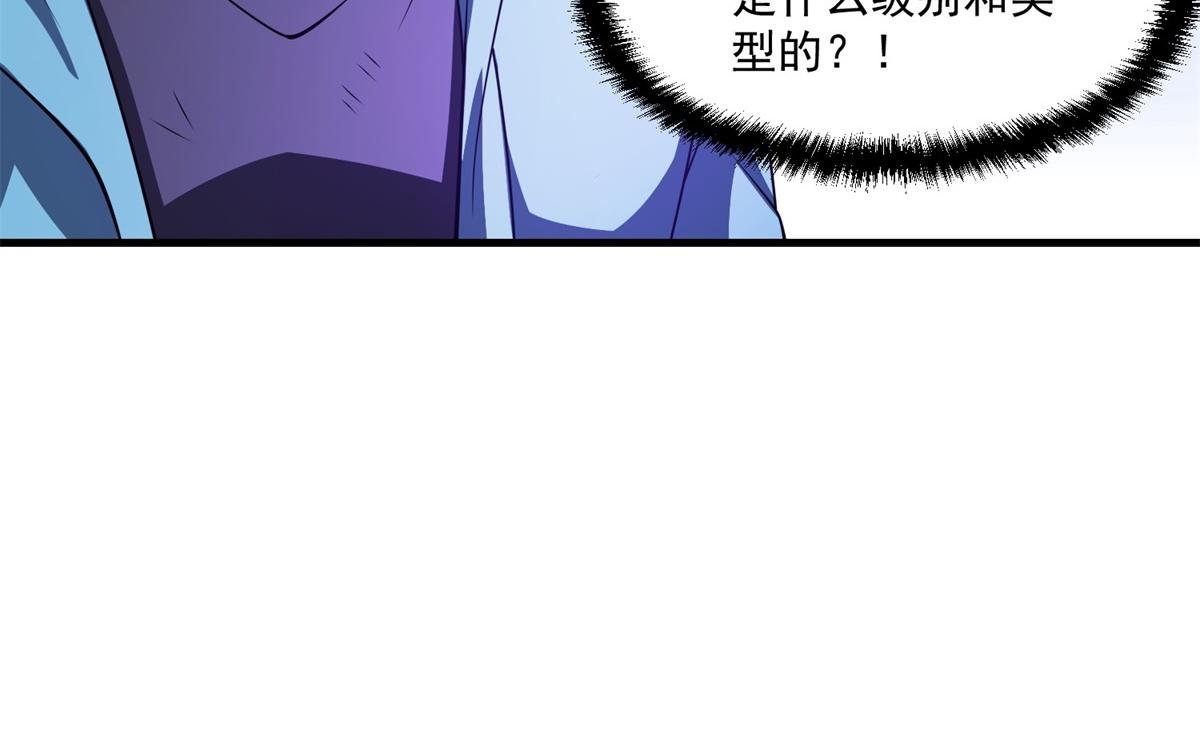 第28话 你想跟我出去？