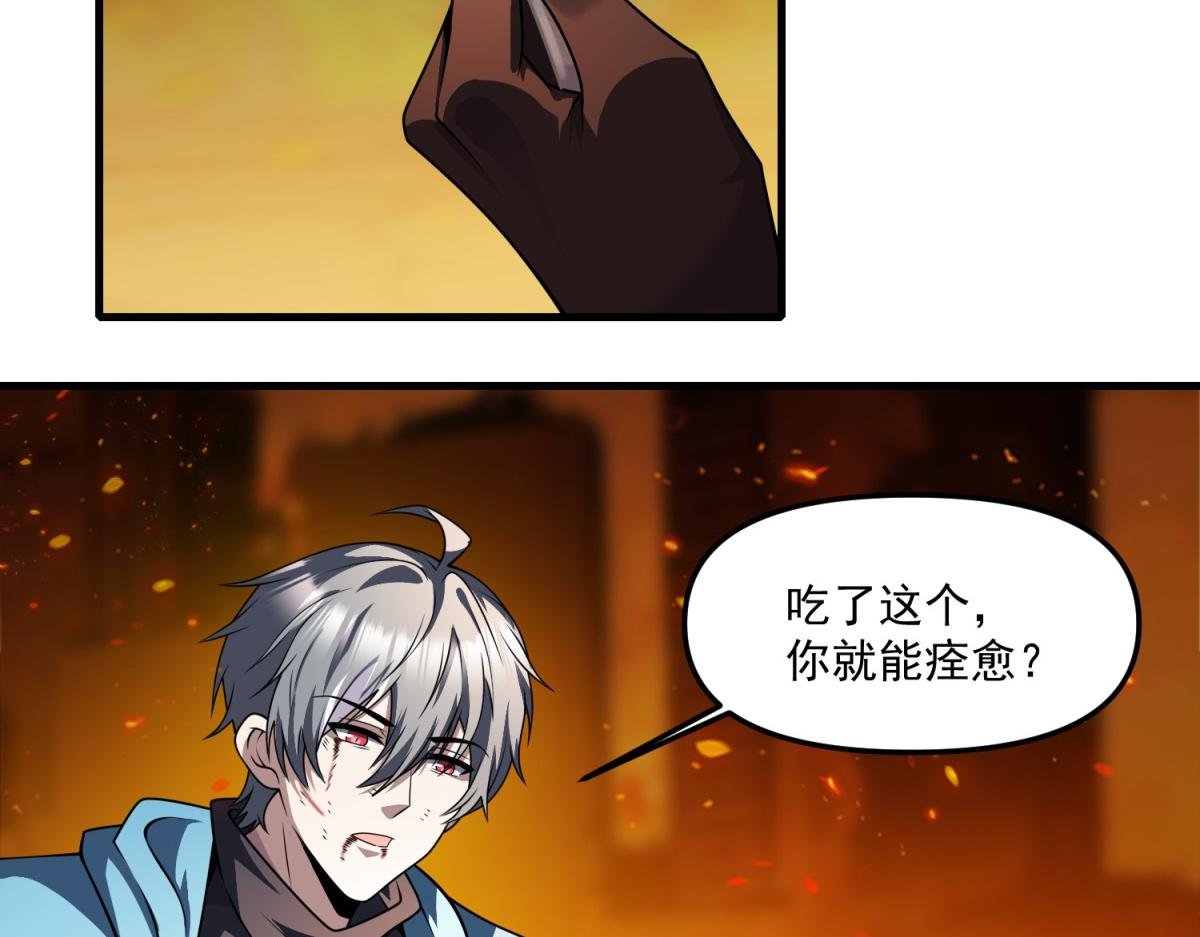 第28话 你想跟我出去？