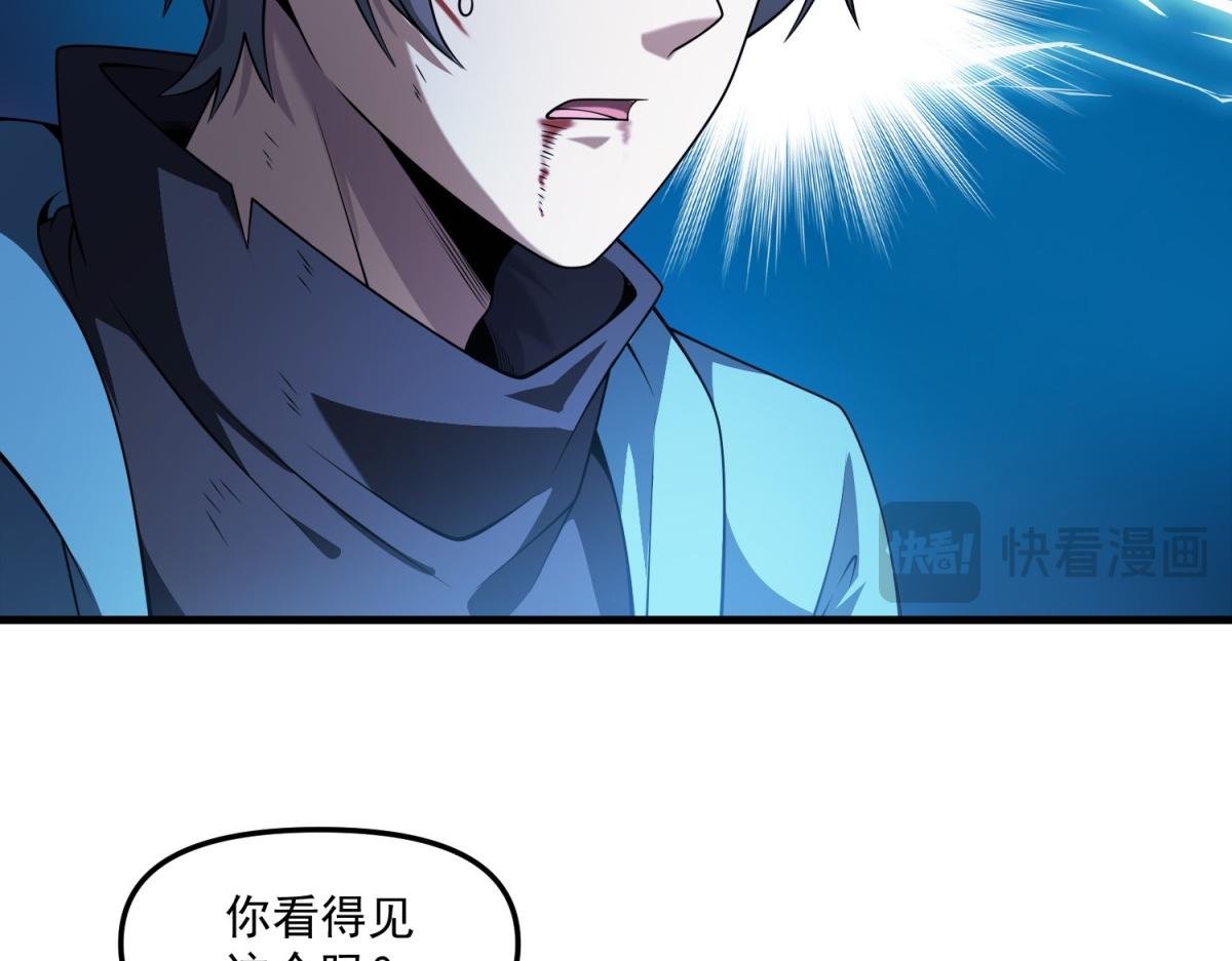 第28话 你想跟我出去？