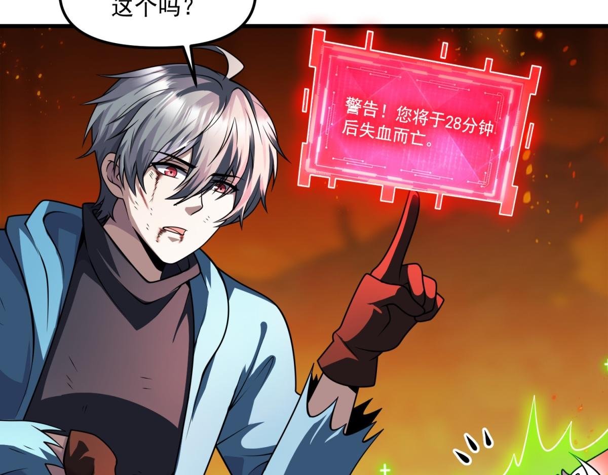 第28话 你想跟我出去？