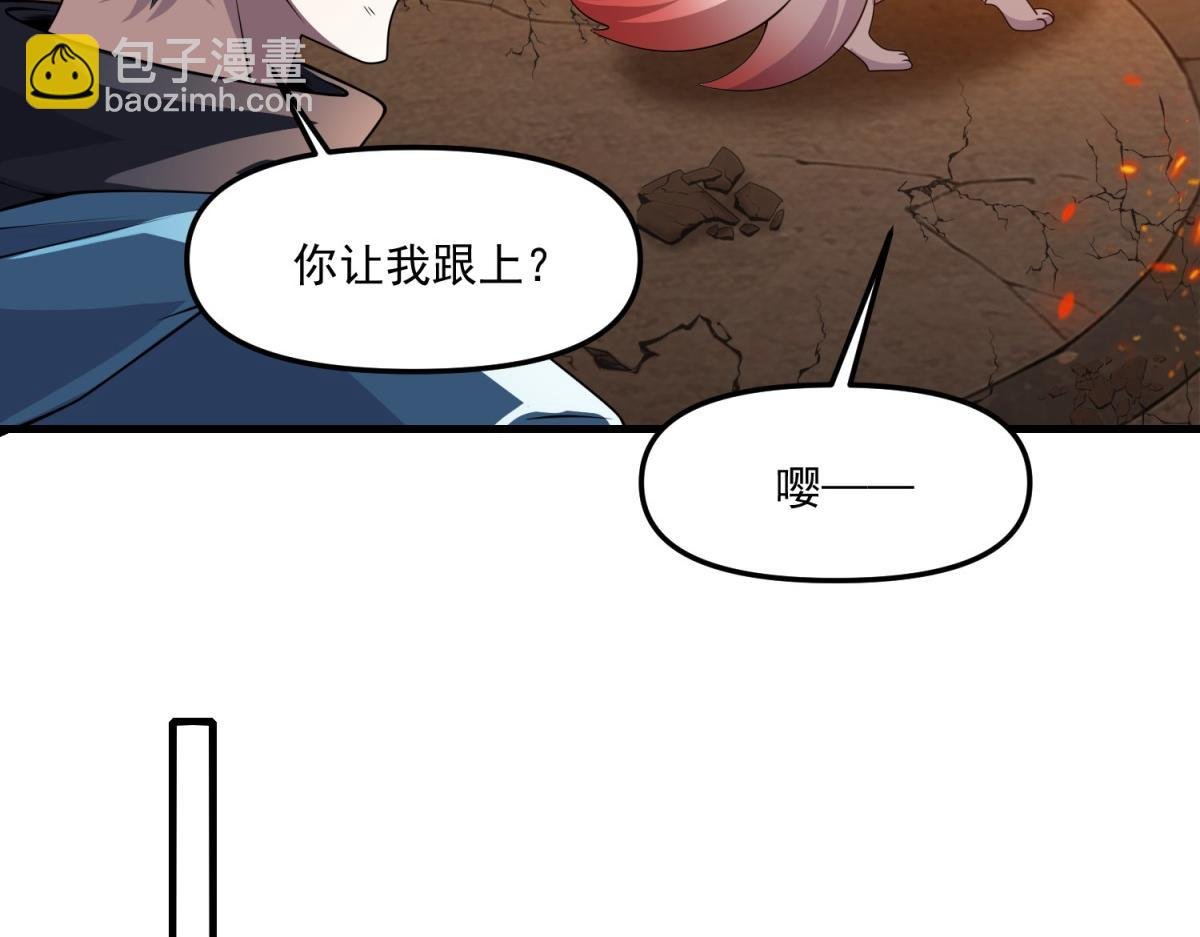 第28话 你想跟我出去？