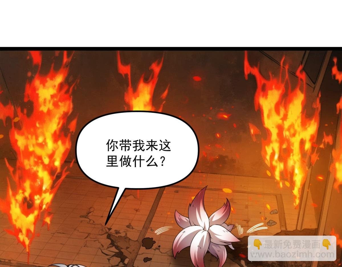 第28话 你想跟我出去？