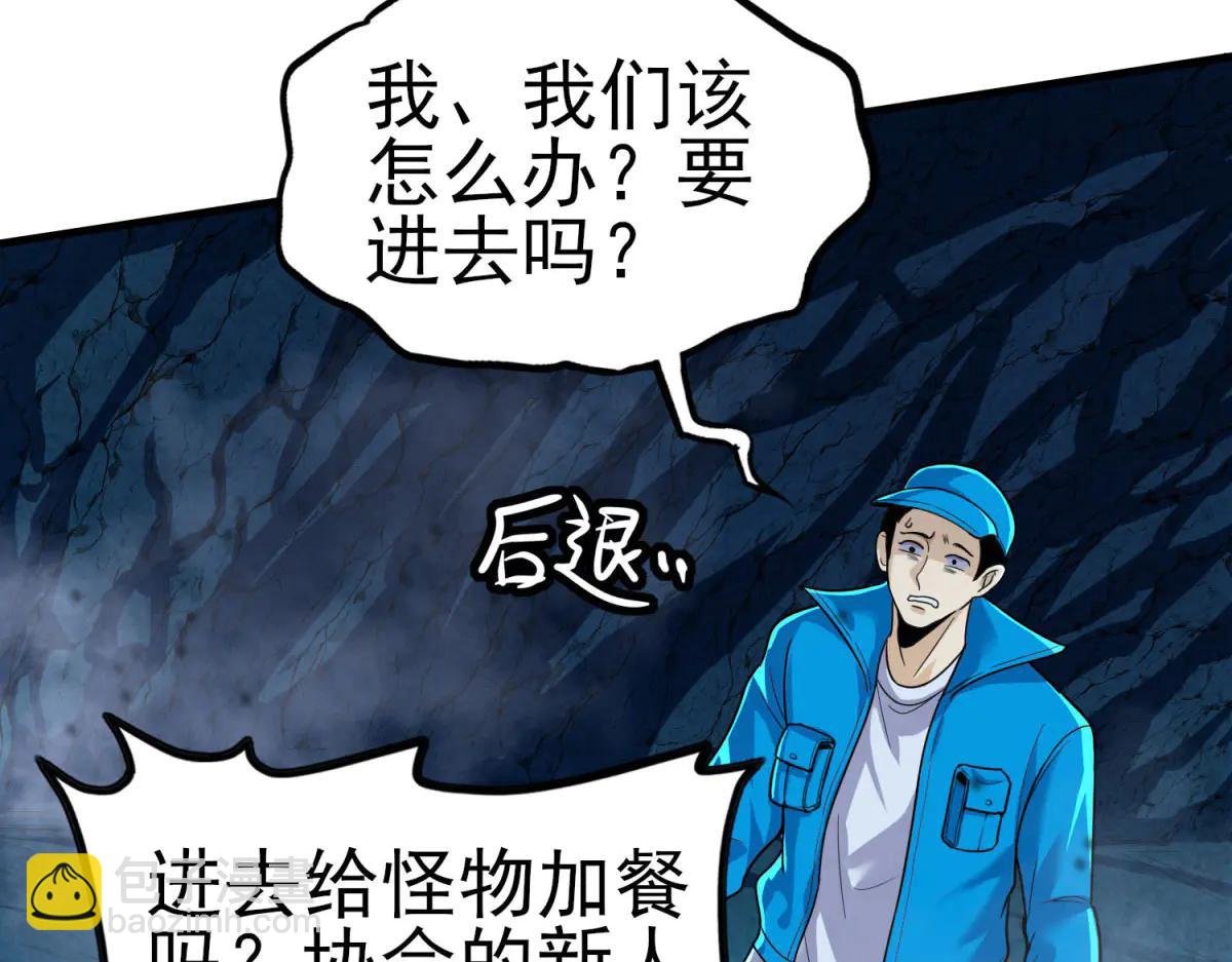 第2话 遗属福利