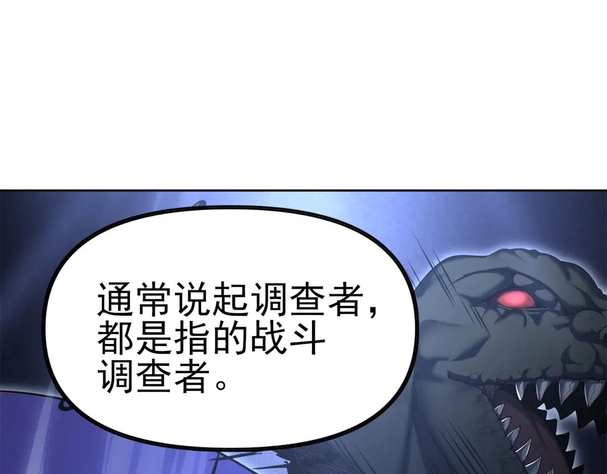 第2话 遗属福利