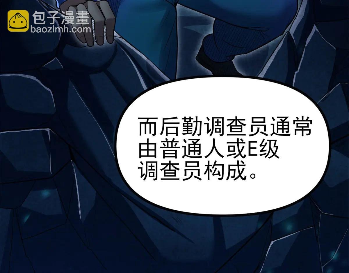 第2话 遗属福利