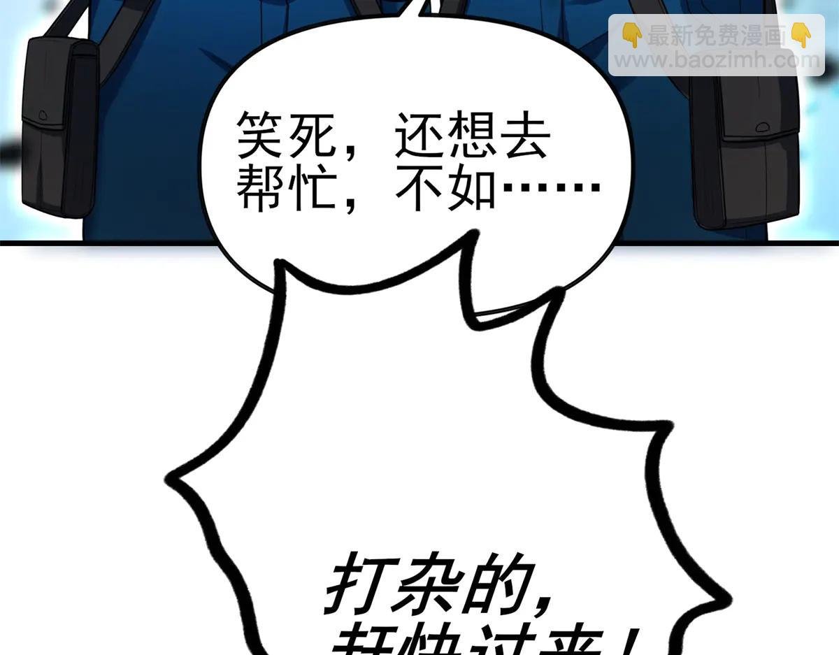 第2话 遗属福利