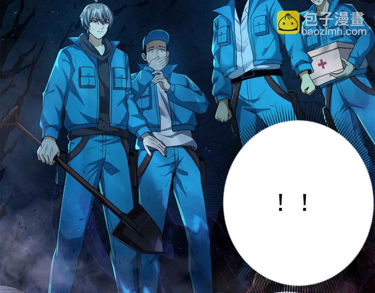 第2话 遗属福利