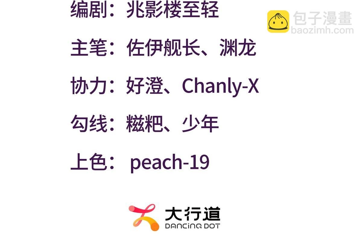 第29话 李景安的决心