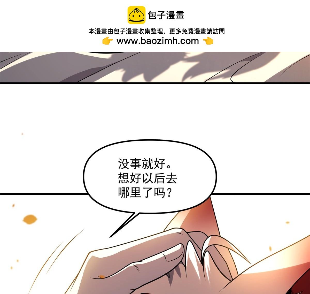 第29话 李景安的决心
