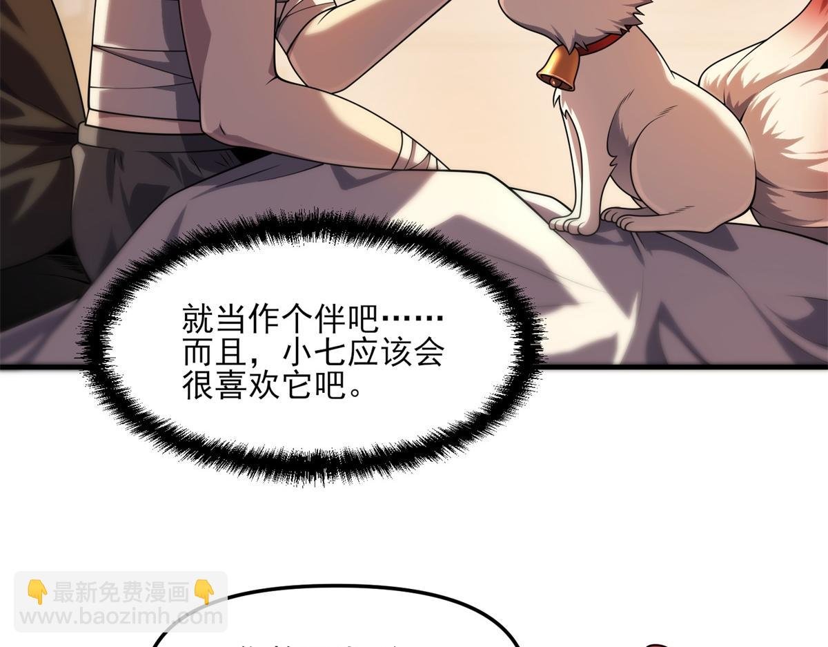 第29话 李景安的决心