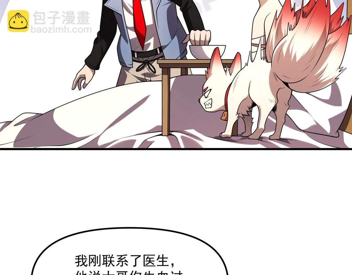 第29话 李景安的决心