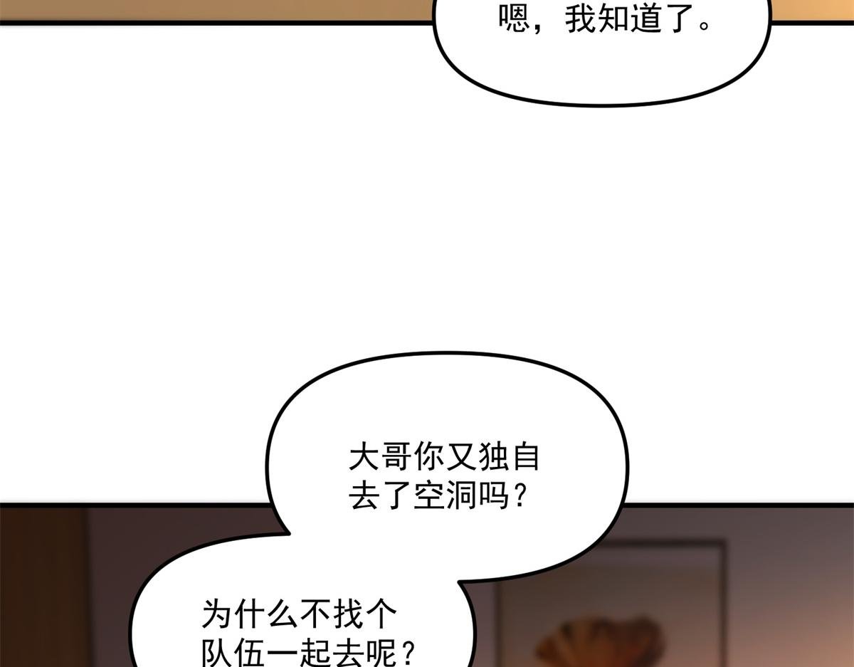第29话 李景安的决心