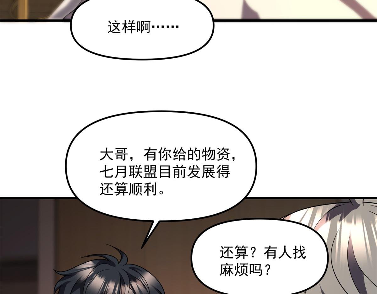 第29话 李景安的决心