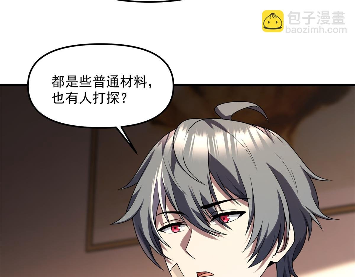 第29话 李景安的决心