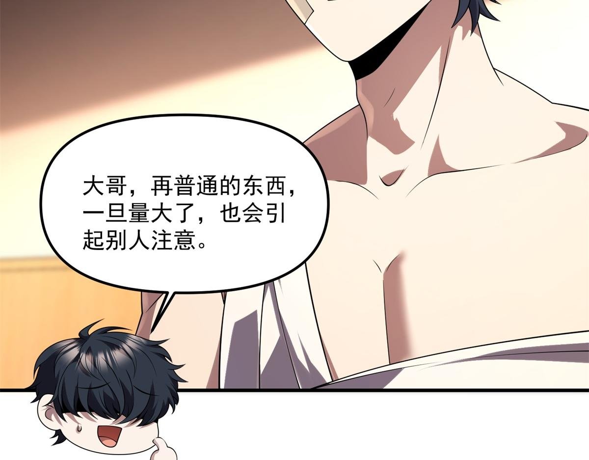 第29话 李景安的决心