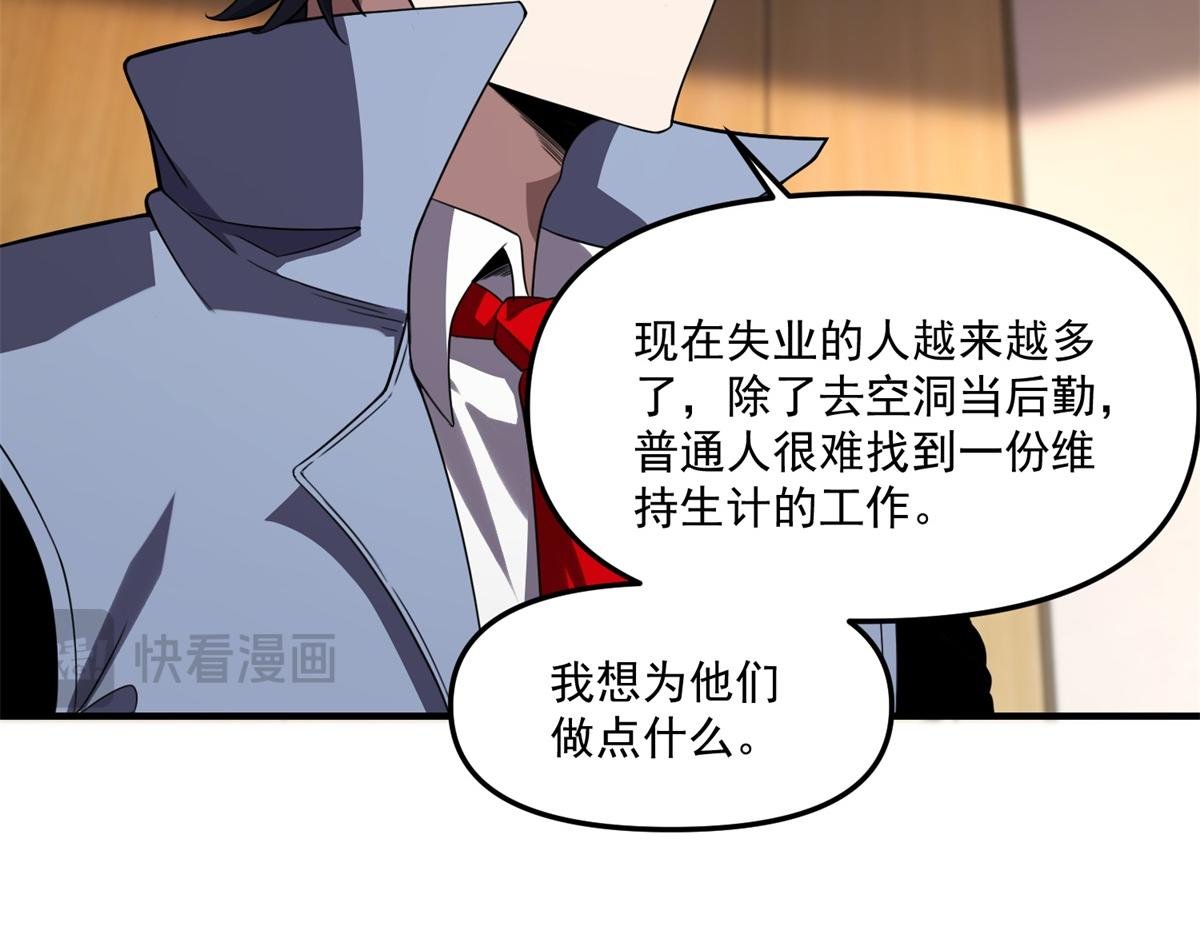 第29话 李景安的决心