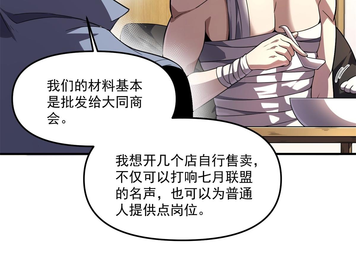 第29话 李景安的决心