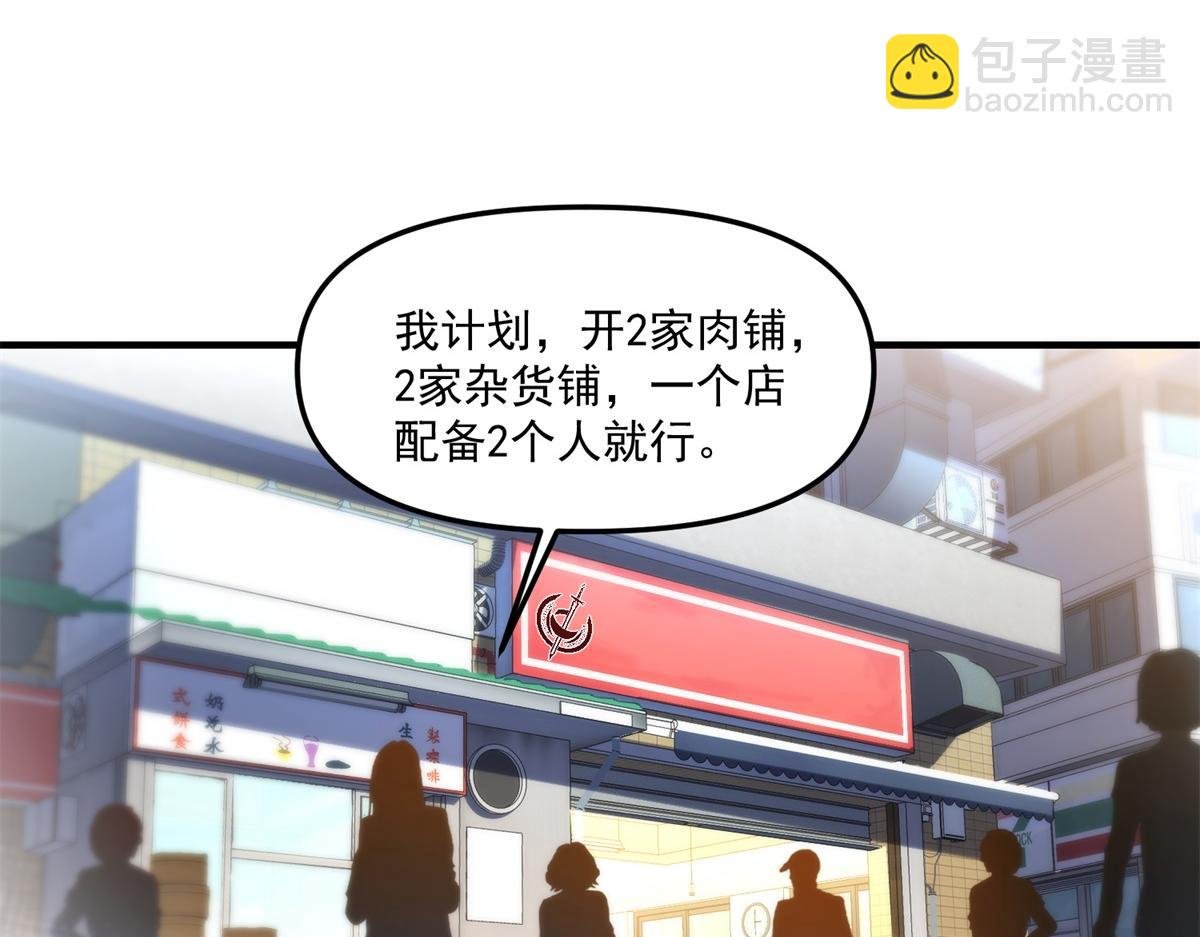 第29话 李景安的决心