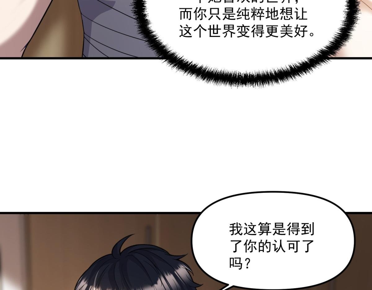 第30话 七星基地遇袭