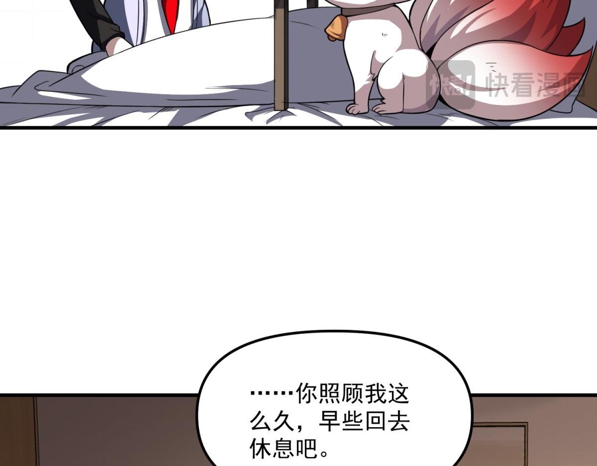 第30话 七星基地遇袭