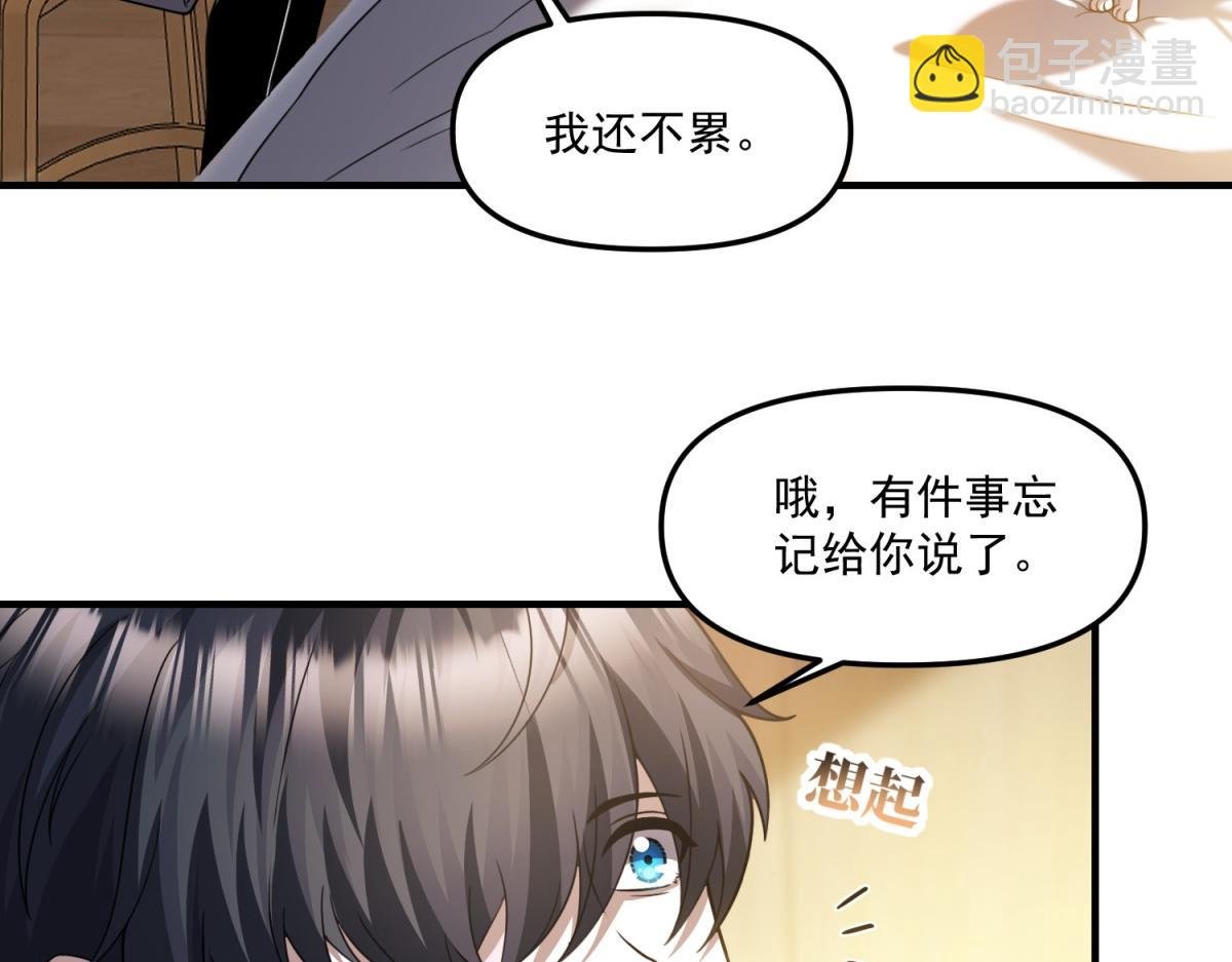 第30话 七星基地遇袭