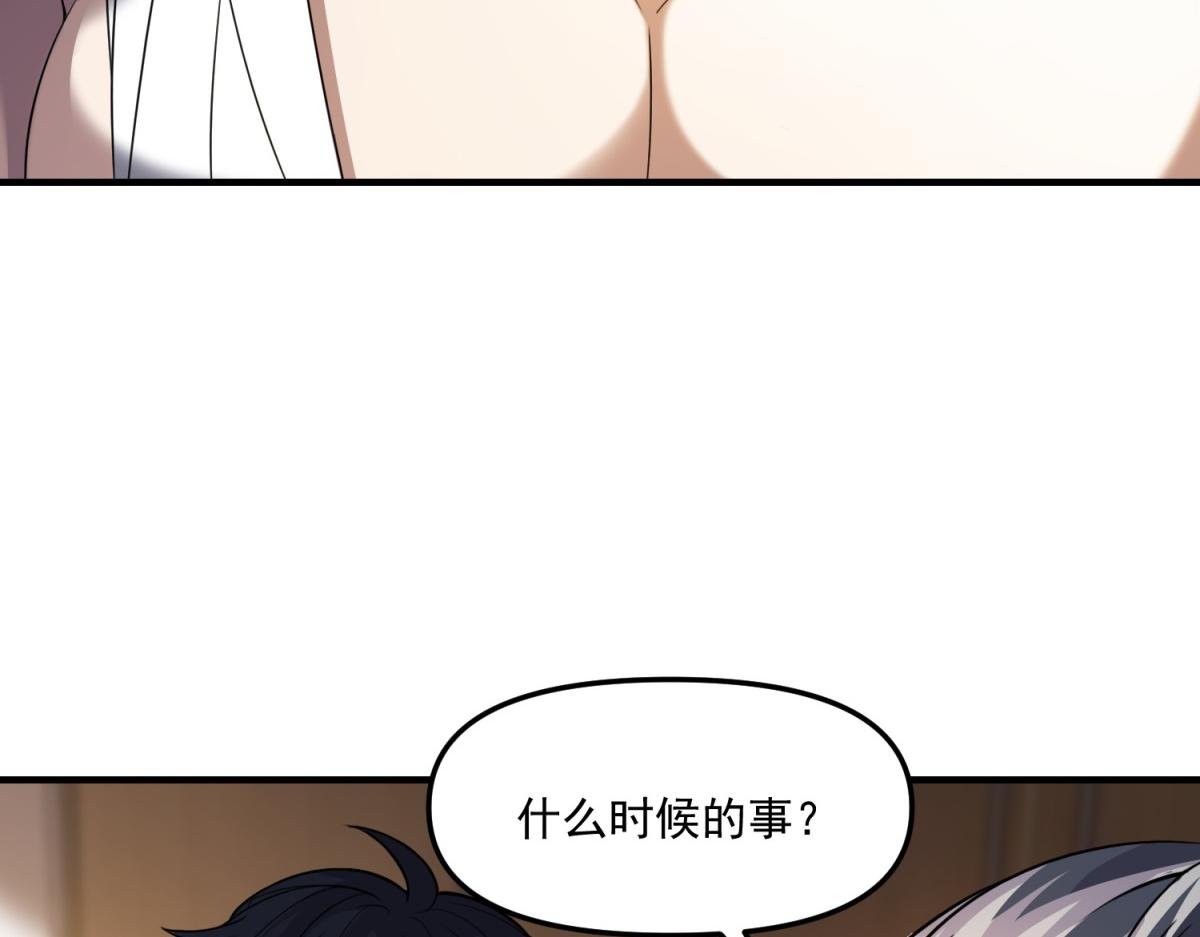 第30话 七星基地遇袭