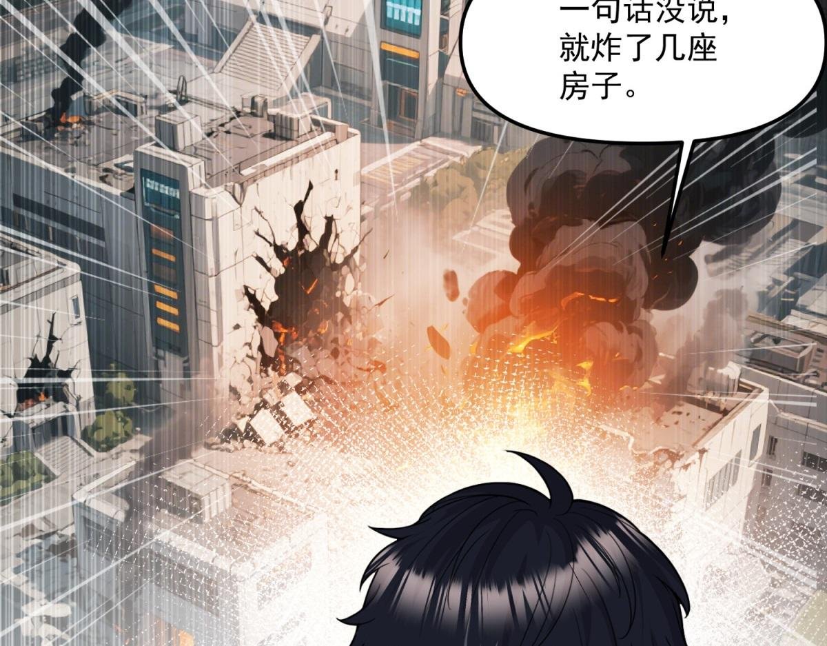 第30话 七星基地遇袭