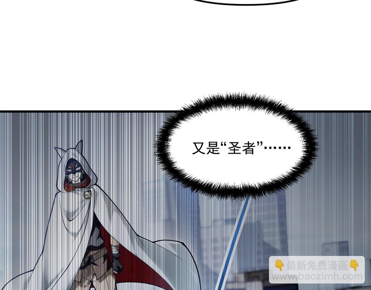 第30话 七星基地遇袭