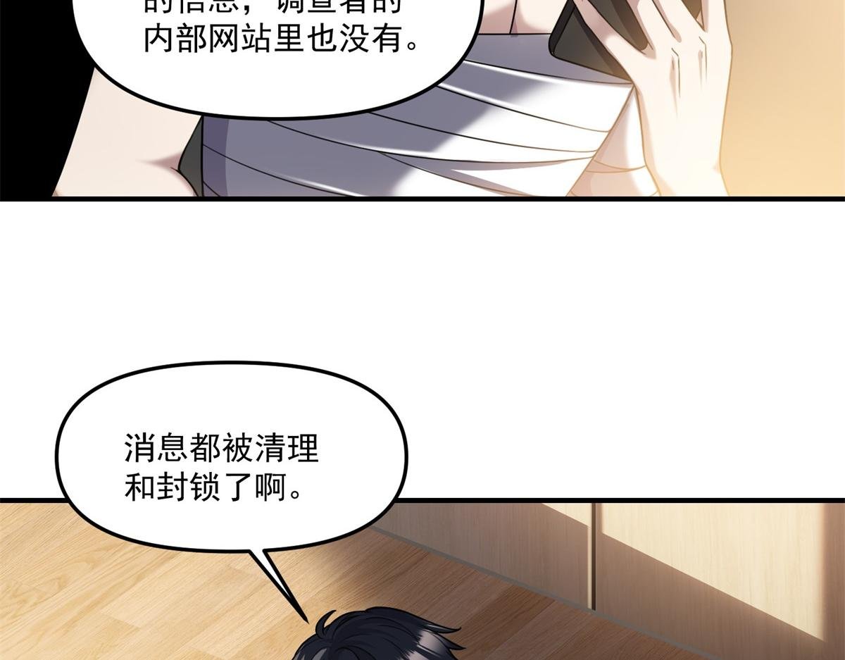 第30话 七星基地遇袭