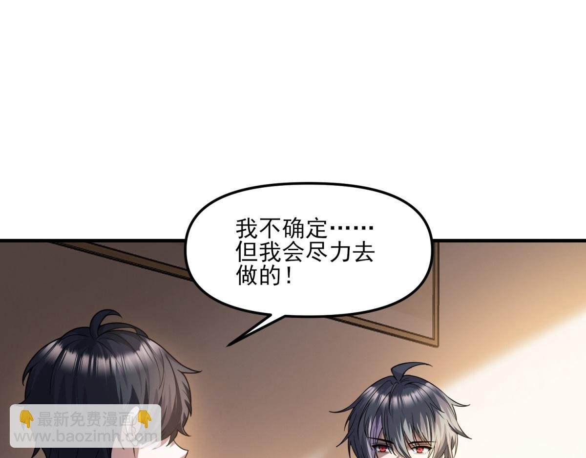 第30话 七星基地遇袭