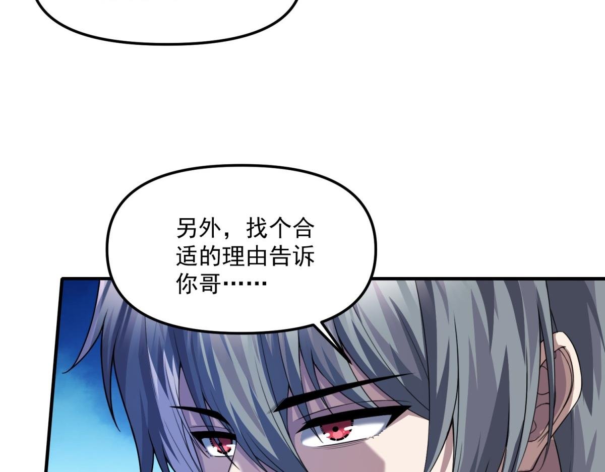 第30话 七星基地遇袭