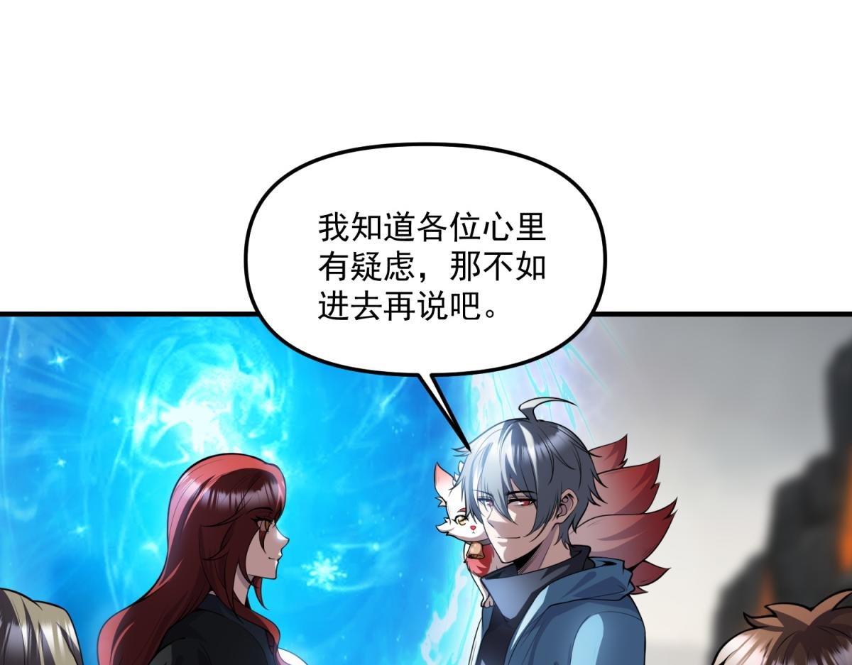 第31话 来都来了