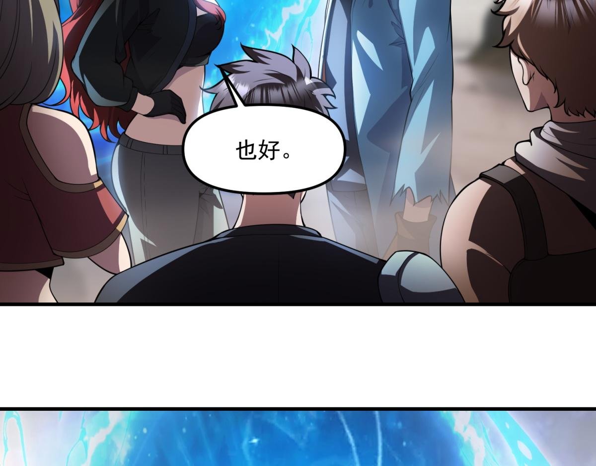 第31话 来都来了