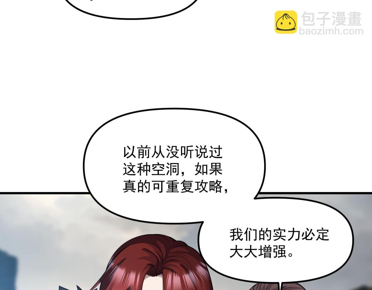 第31话 来都来了