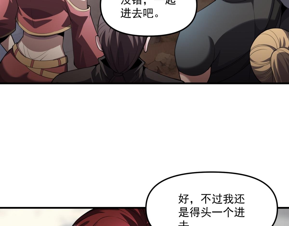 第31话 来都来了