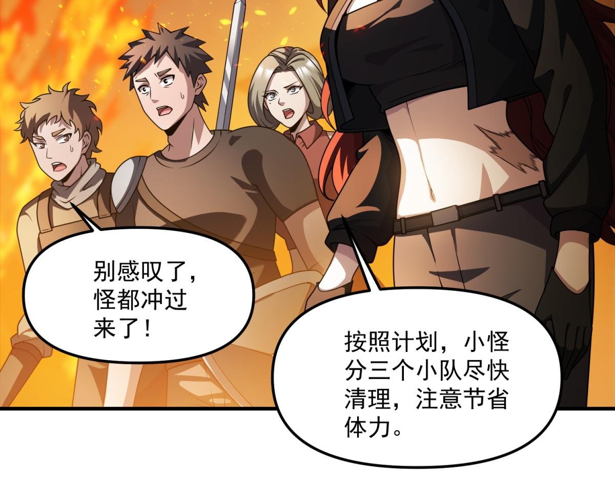 第31话 来都来了
