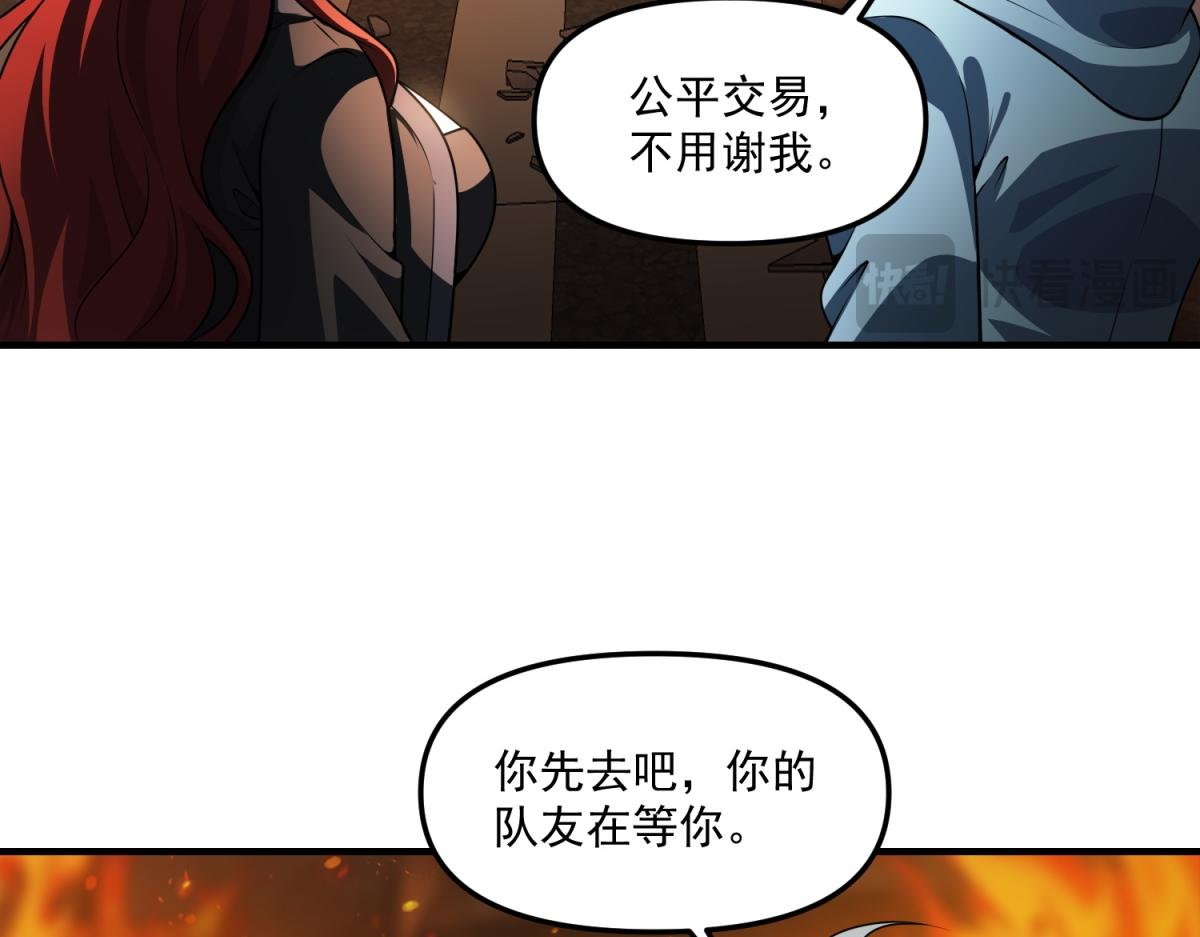 第31话 来都来了