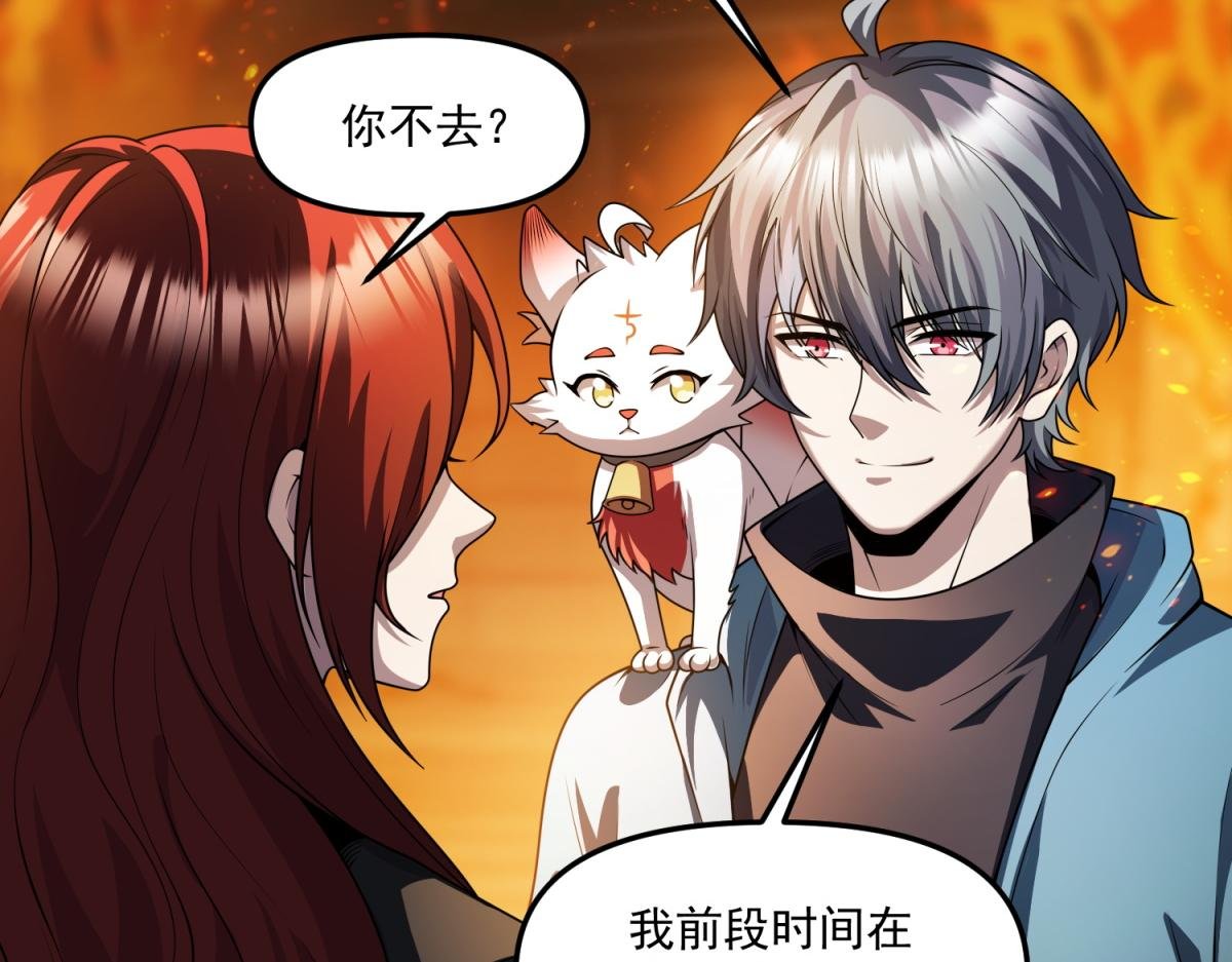 第31话 来都来了