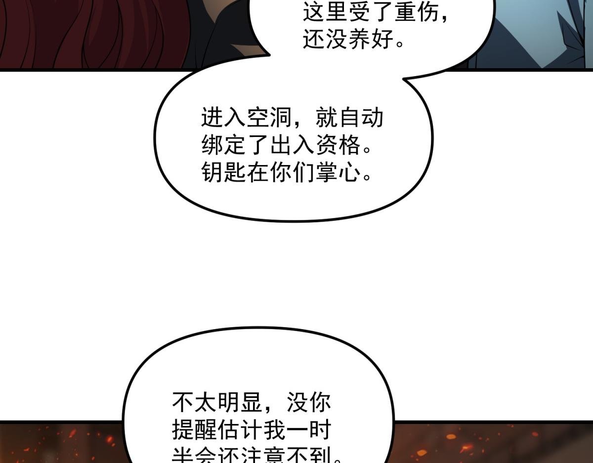 第31话 来都来了