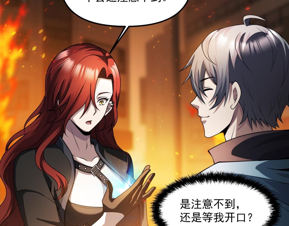 第31话 来都来了