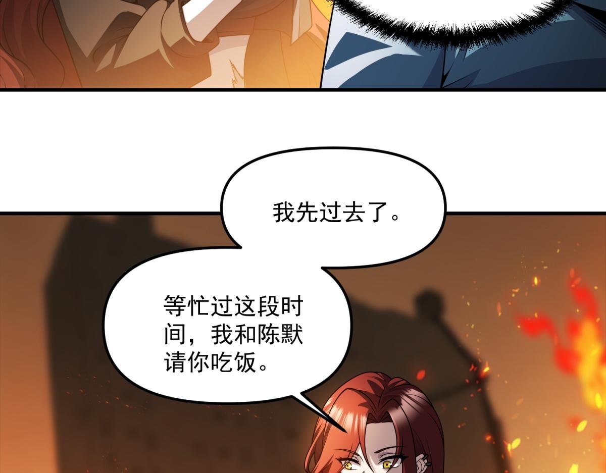 第31话 来都来了