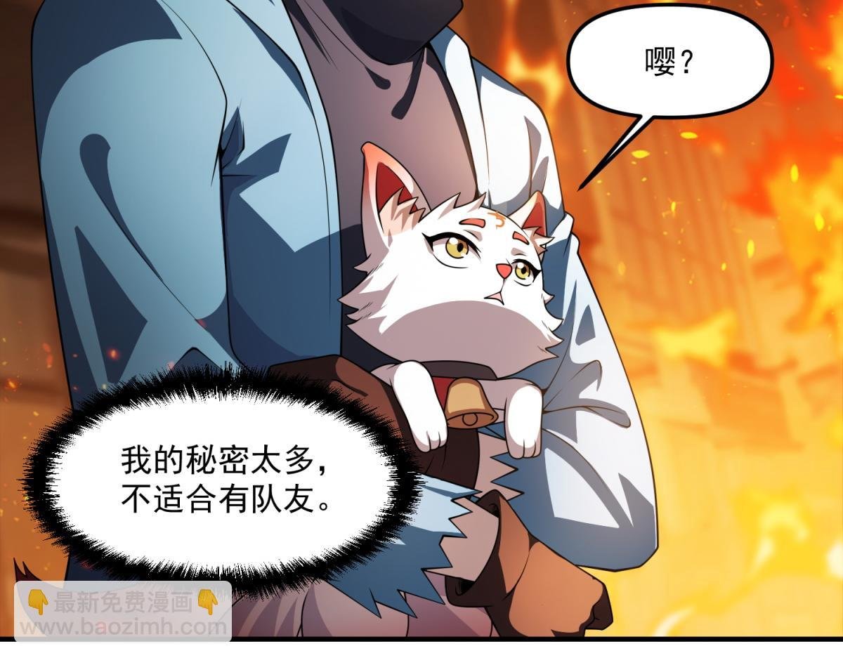 第31话 来都来了