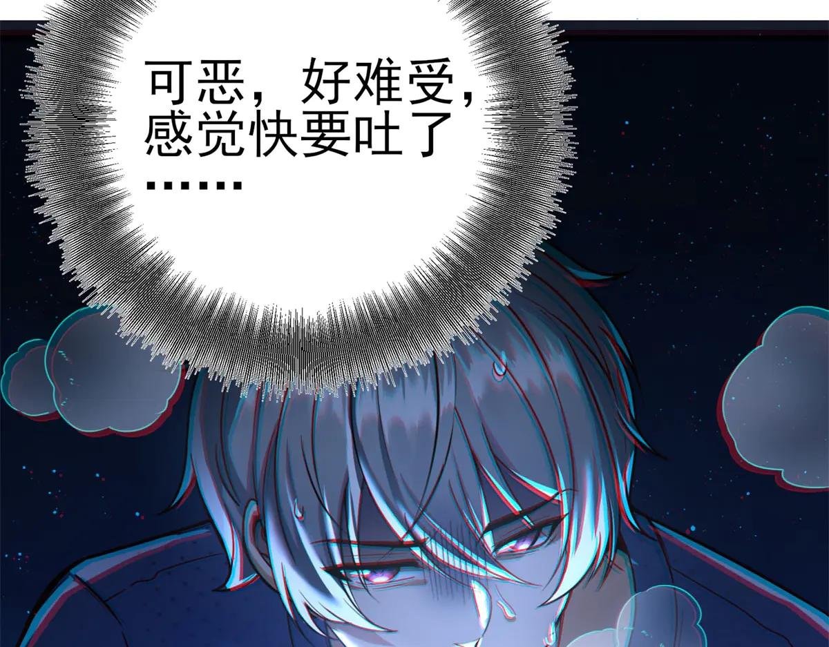 第3话 S级空洞突现
