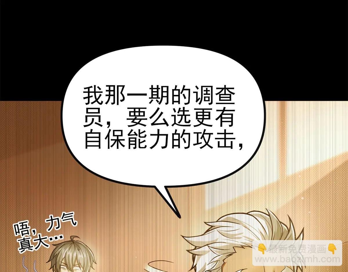第3话 S级空洞突现