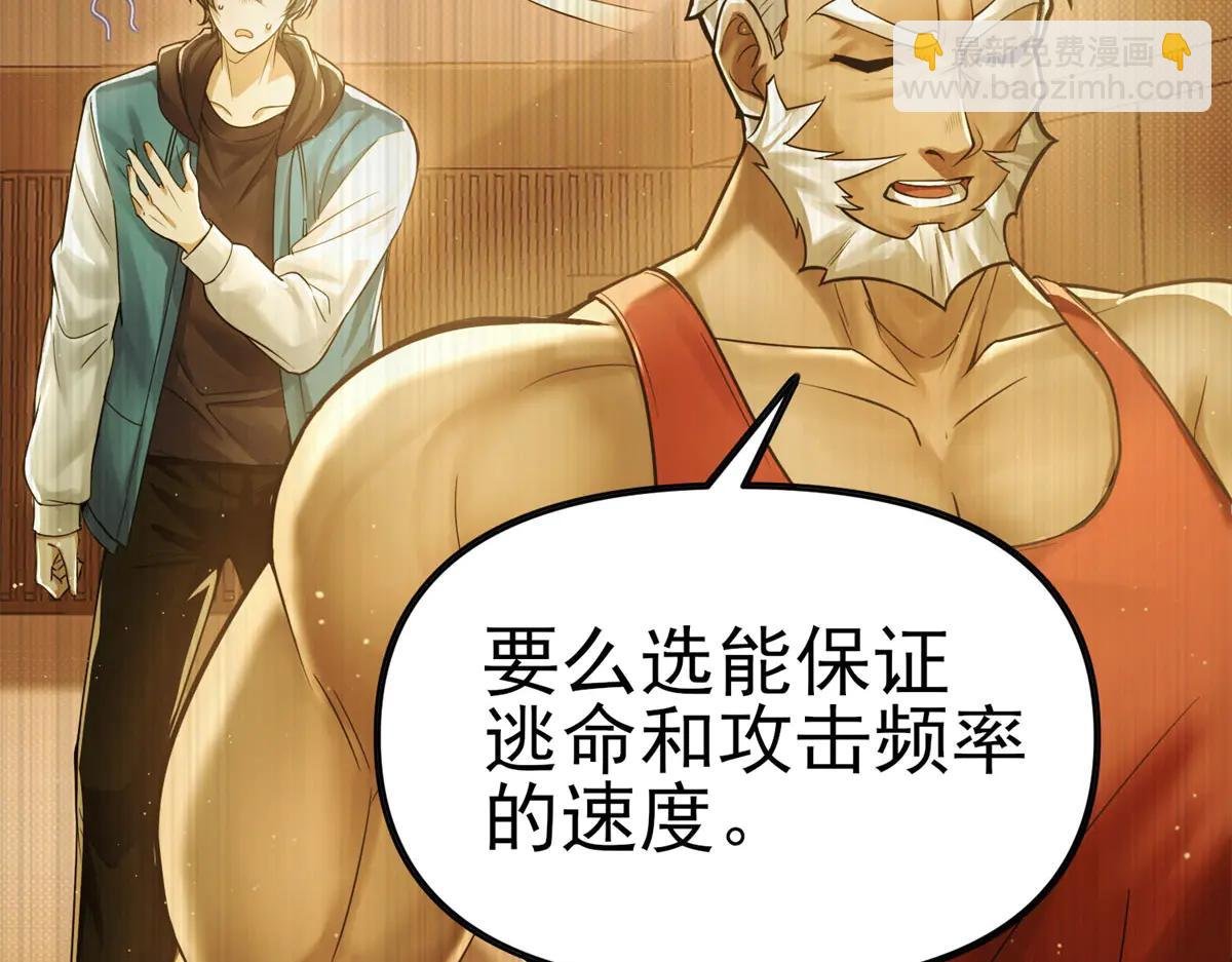 第3话 S级空洞突现
